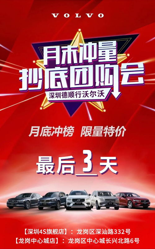 暢享金秋，一路有沃——月末沖量抄底團購會即將啟幕