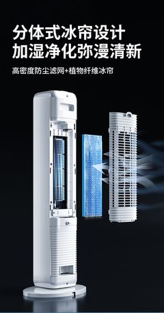 一臺等于空調+循環扇+加濕器 三效合一的降溫神器，省電又耐用